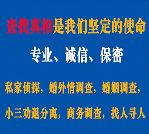 关于涪城神探调查事务所